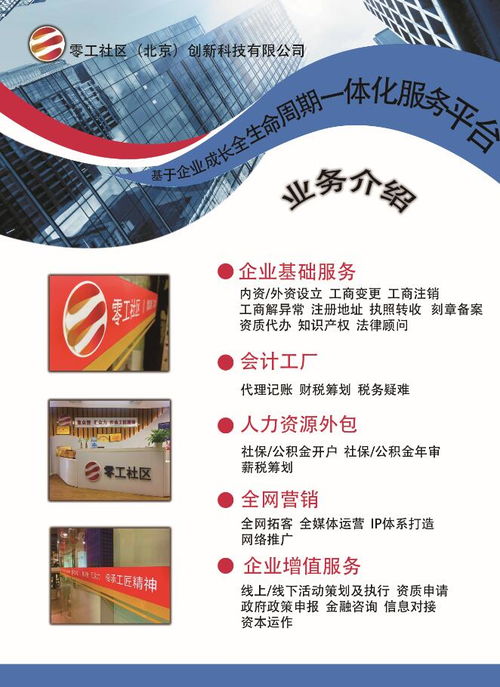 創業經談 高新技術企業認定——條件、優勢與技術服務之路